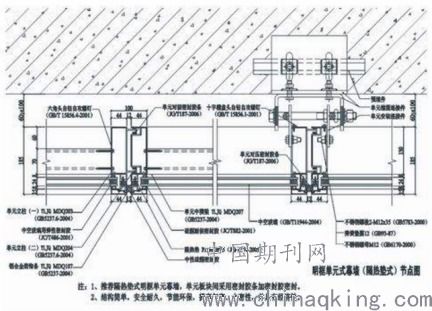 建筑装饰工程中节能型玻璃幕墙的施工工艺 潘海洪